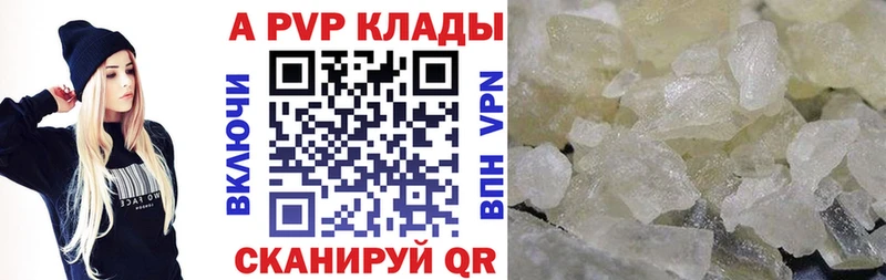 Alpha PVP мука  как найти   Андреаполь 