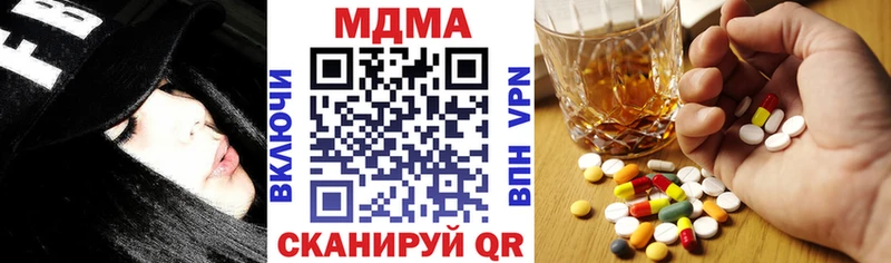 MDMA кристаллы  Андреаполь 