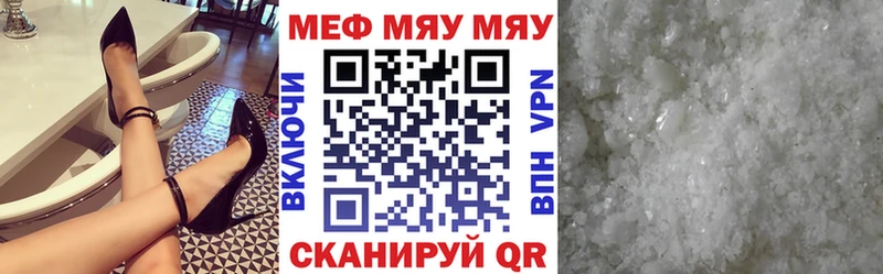 где продают   Андреаполь  Меф мука 