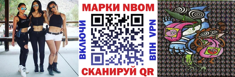 Наркотические марки 1,8мг  Андреаполь 